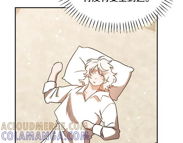 第57话 我也想努力 第9页