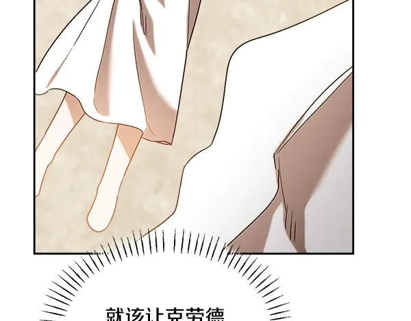 第57话 我也想努力 第10页