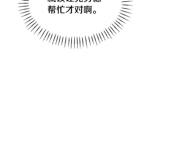 第57话 我也想努力 第11页