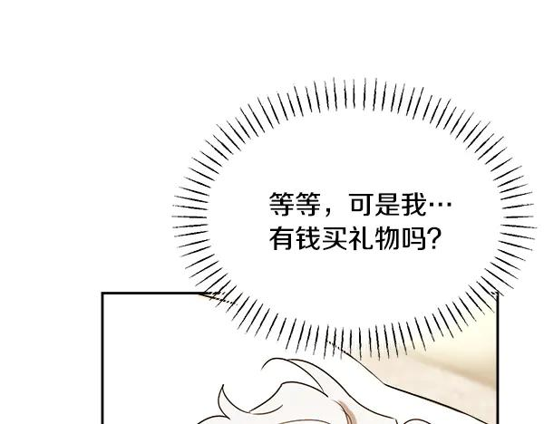 第57话 我也想努力 第12页