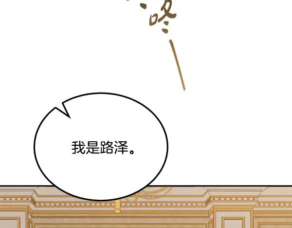 第57话 我也想努力 第15页