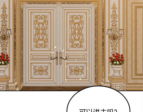 第57话 我也想努力 第16页