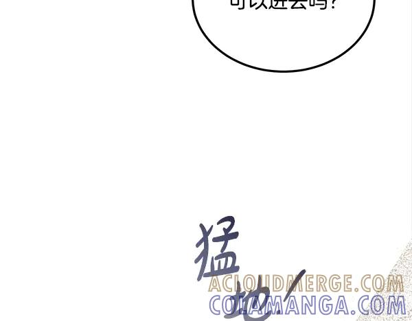 第57话 我也想努力 第17页
