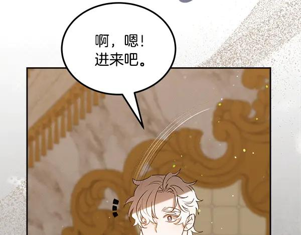 第57话 我也想努力 第18页