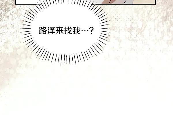 第57话 我也想努力 第20页
