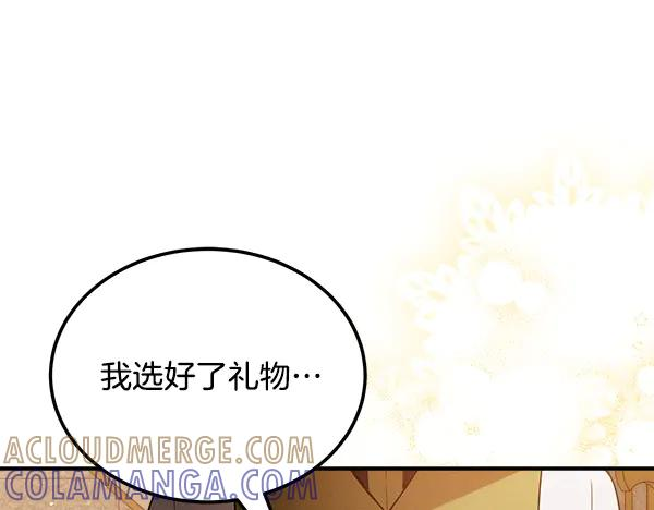 第57话 我也想努力 第21页