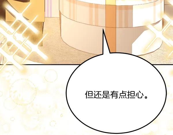 第57话 我也想努力 第23页