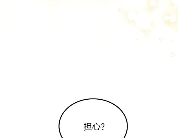 第57话 我也想努力 第24页