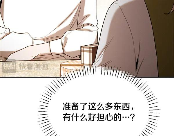 第57话 我也想努力 第26页