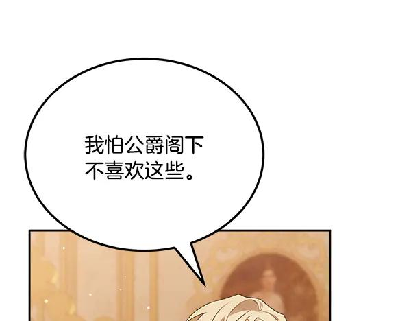 第57话 我也想努力 第28页