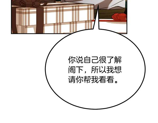 第57话 我也想努力 第30页