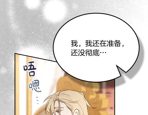 第57话 我也想努力 第34页