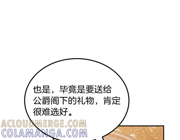 第57话 我也想努力 第37页