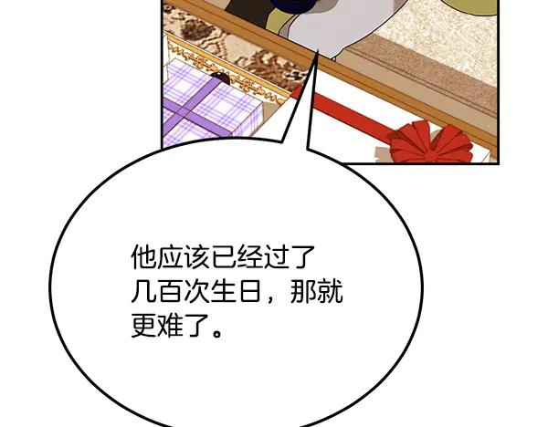 第57话 我也想努力 第39页