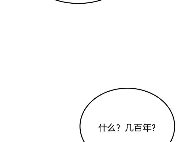 第57话 我也想努力 第40页
