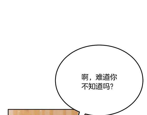 第57话 我也想努力 第43页