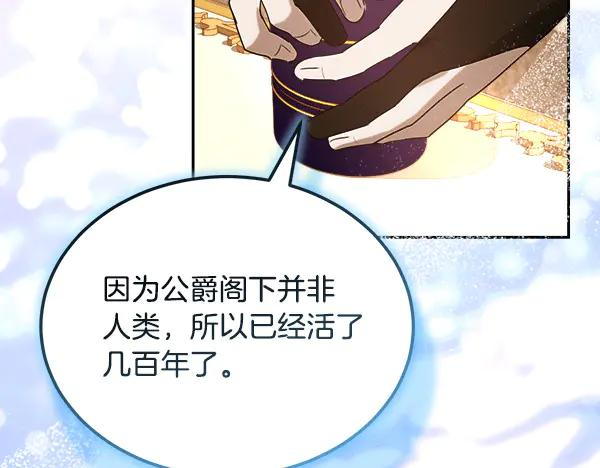 第57话 我也想努力 第47页
