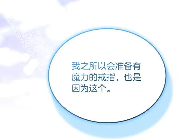 第57话 我也想努力 第50页