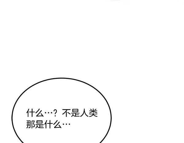 第57话 我也想努力 第51页