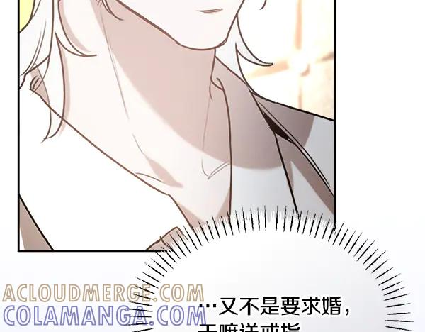 第57话 我也想努力 第53页