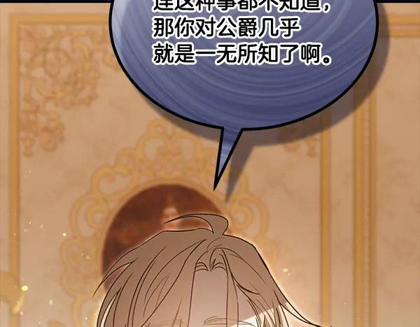 第57话 我也想努力 第56页
