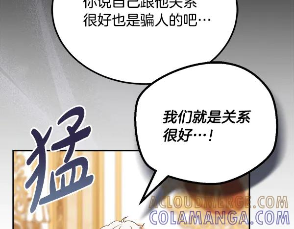 第57话 我也想努力 第61页