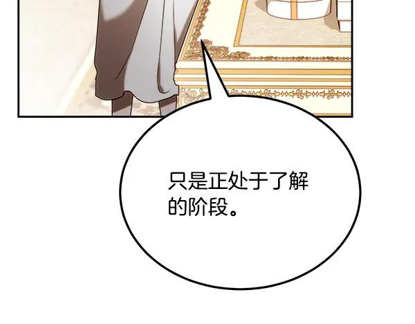 第57话 我也想努力 第63页