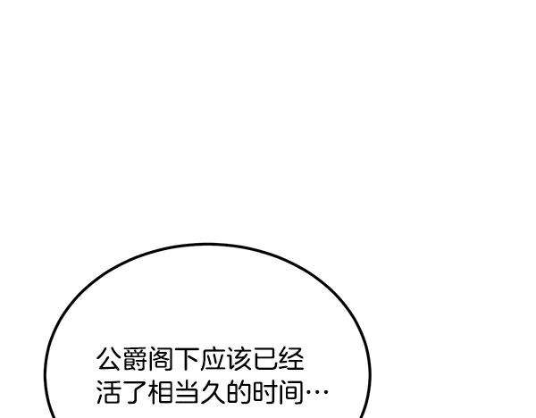 第57话 我也想努力 第64页