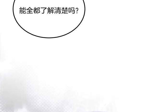 第57话 我也想努力 第67页
