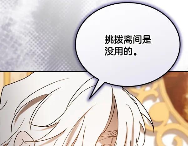第57话 我也想努力 第68页