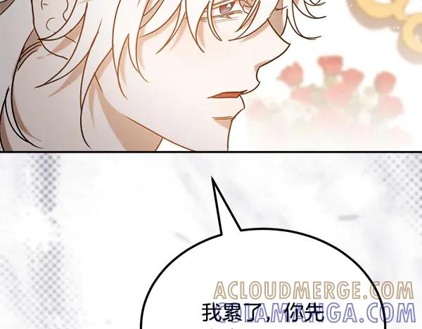 第57话 我也想努力 第69页