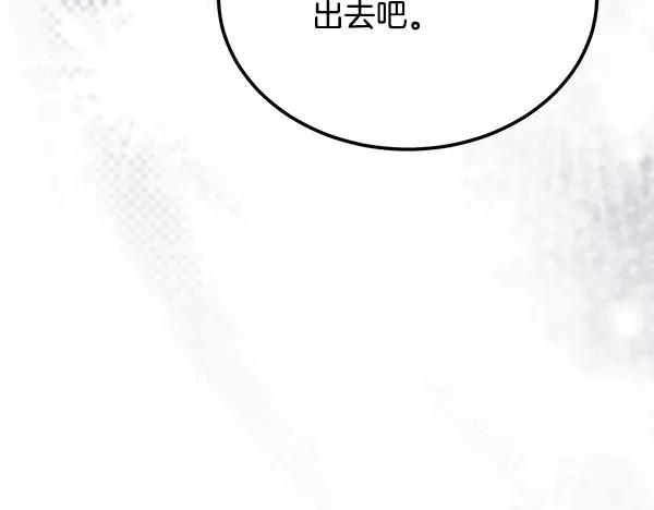 第57话 我也想努力 第70页