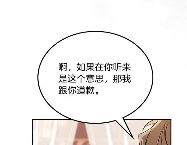 第57话 我也想努力 第71页