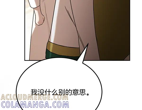 第57话 我也想努力 第73页