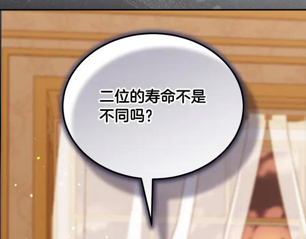 第57话 我也想努力 第75页