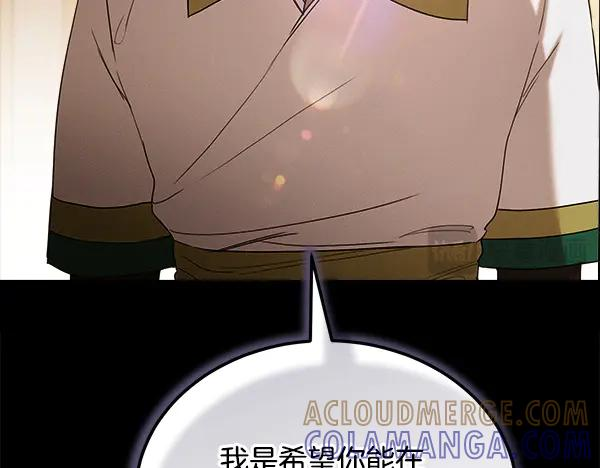 第57话 我也想努力 第77页