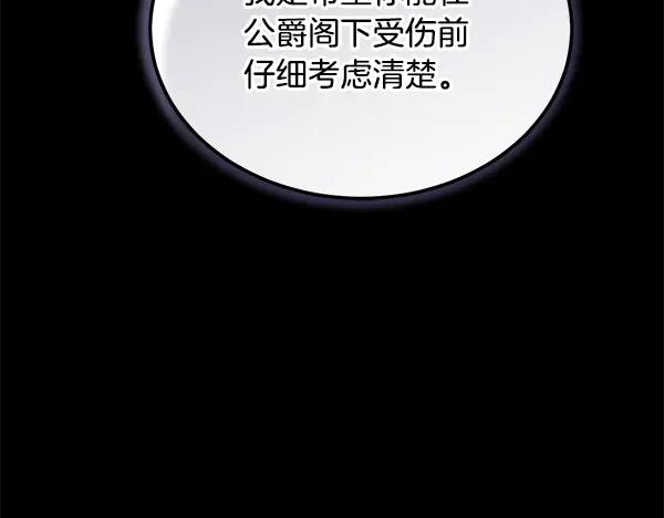 第57话 我也想努力 第78页