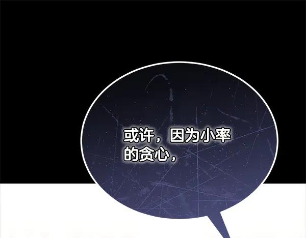 第57话 我也想努力 第80页
