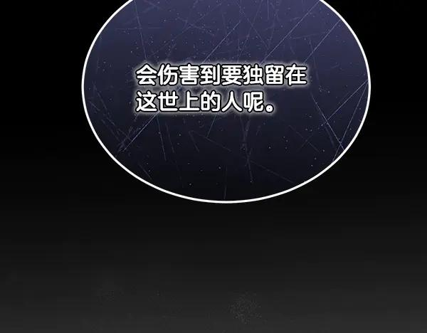 第57话 我也想努力 第83页