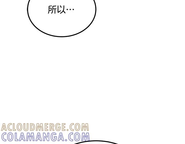 第57话 我也想努力 第89页