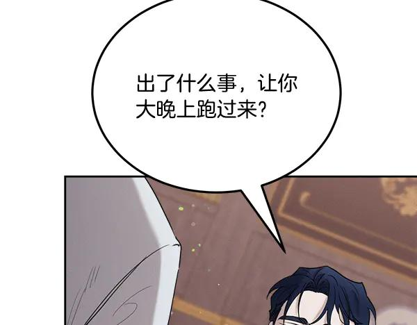 第57话 我也想努力 第90页