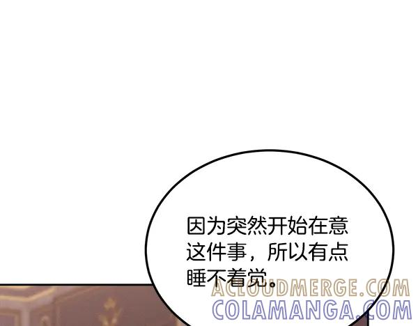 第57话 我也想努力 第93页