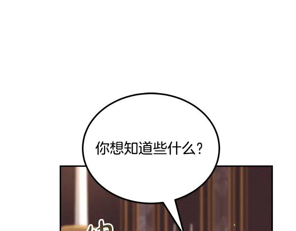第57话 我也想努力 第98页