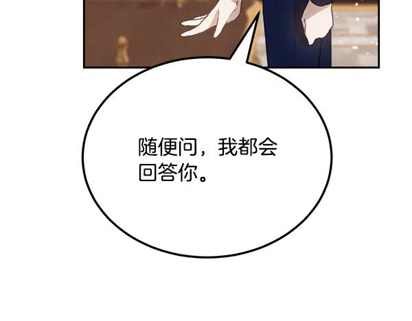 第57话 我也想努力 第100页