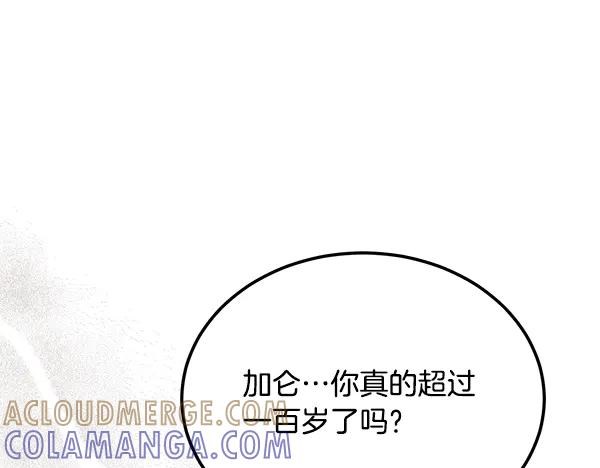 第57话 我也想努力 第101页