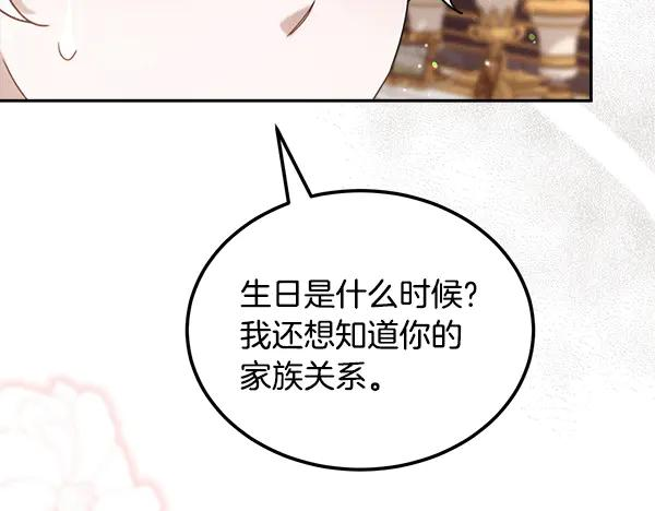 第57话 我也想努力 第103页