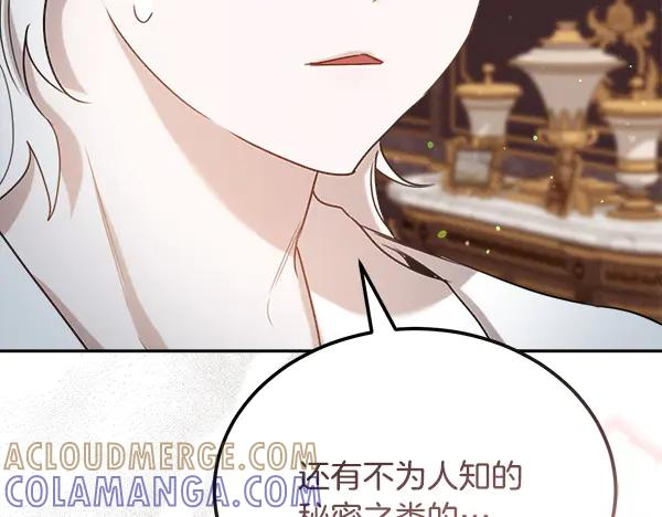 第57话 我也想努力 第105页