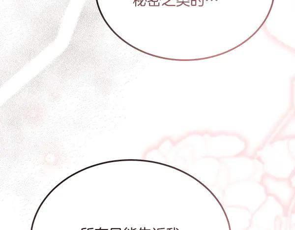 第57话 我也想努力 第106页