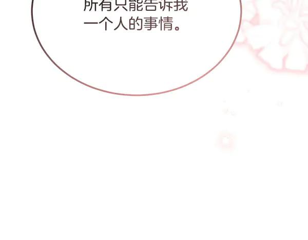 第57话 我也想努力 第107页