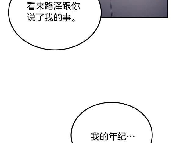 第57话 我也想努力 第110页
